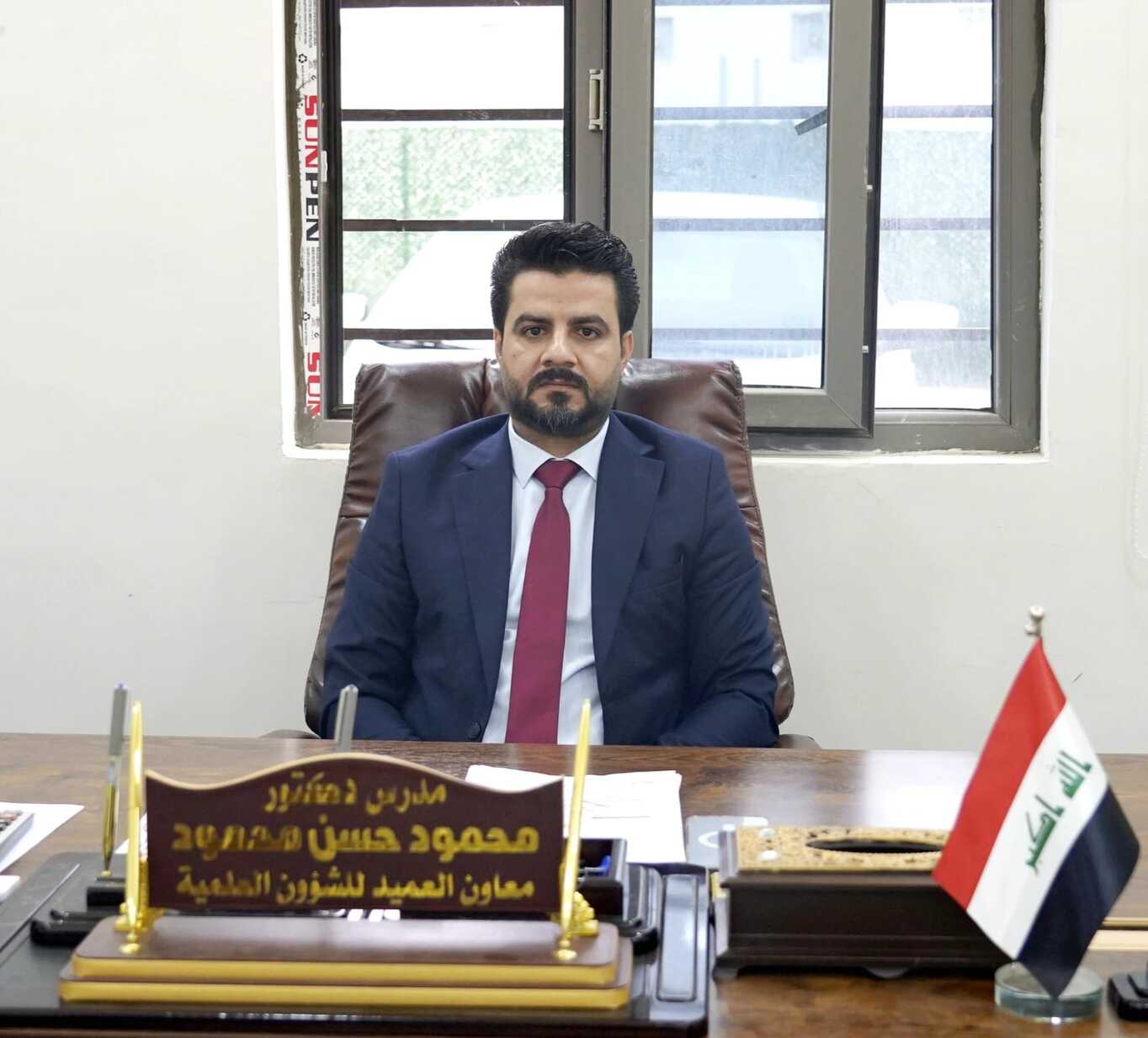 معاون العميد للشؤون العلمية Image